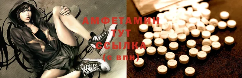 Amphetamine VHQ  как найти закладки  мега ссылки  Зеленоградск 